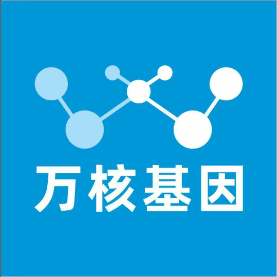 沧州青县万核基因检测咨询中心
